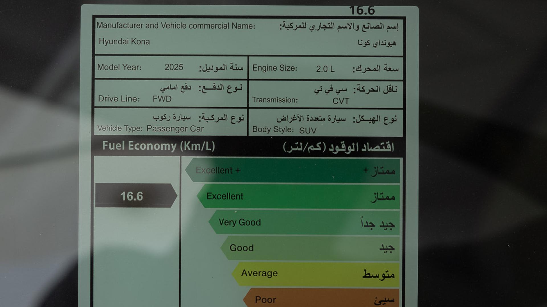 هيونداي كونا