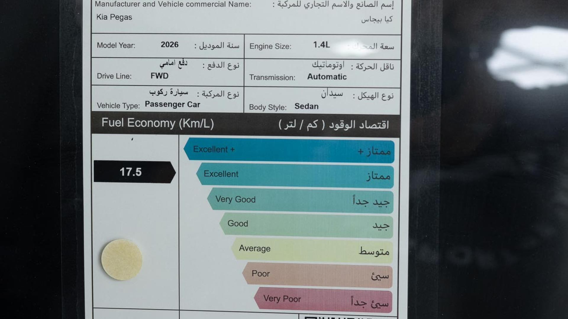 كيا بيجاس