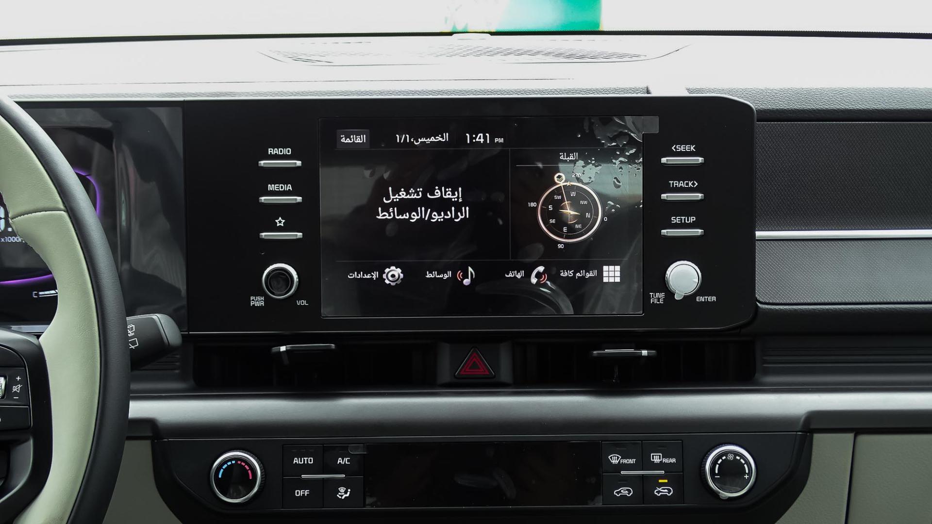 كيا كارينز نص فل 2026