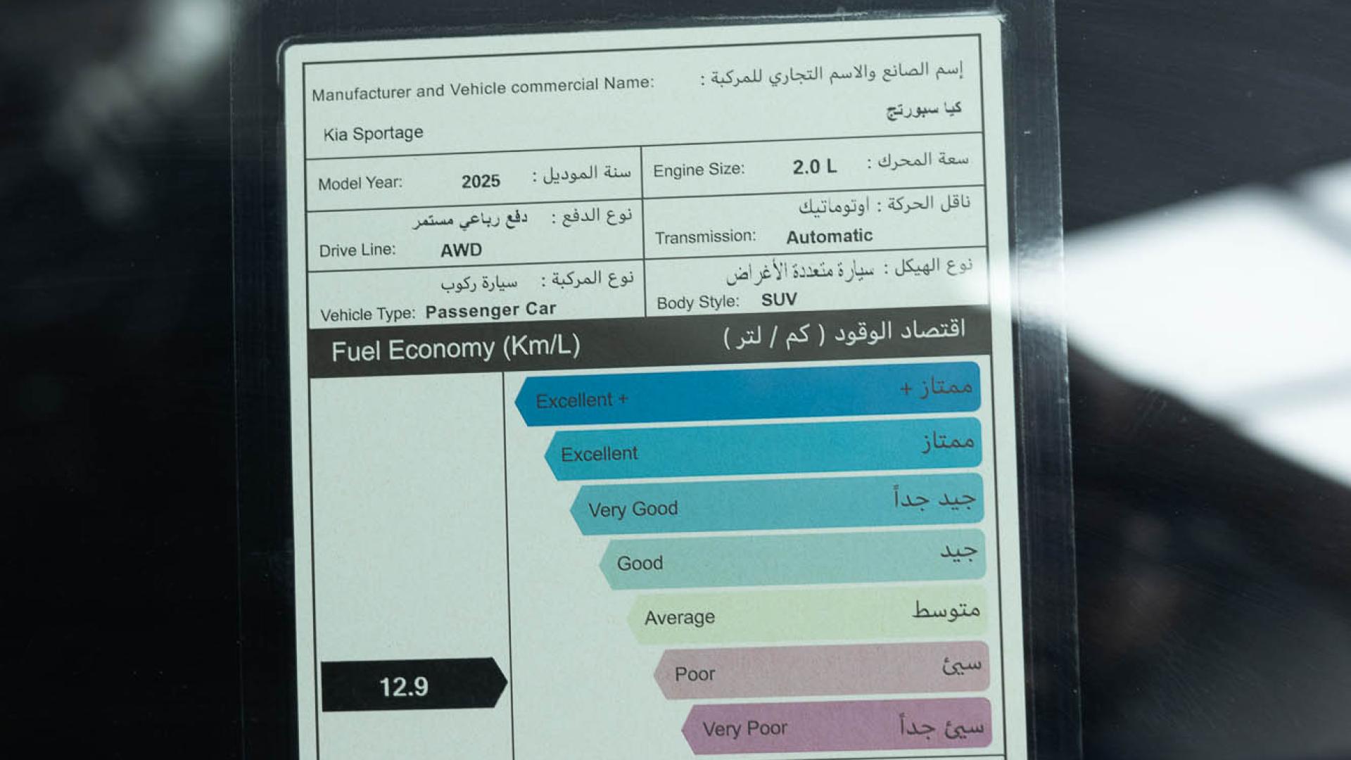 كيا سبورتاج 2.0 فل 2025
