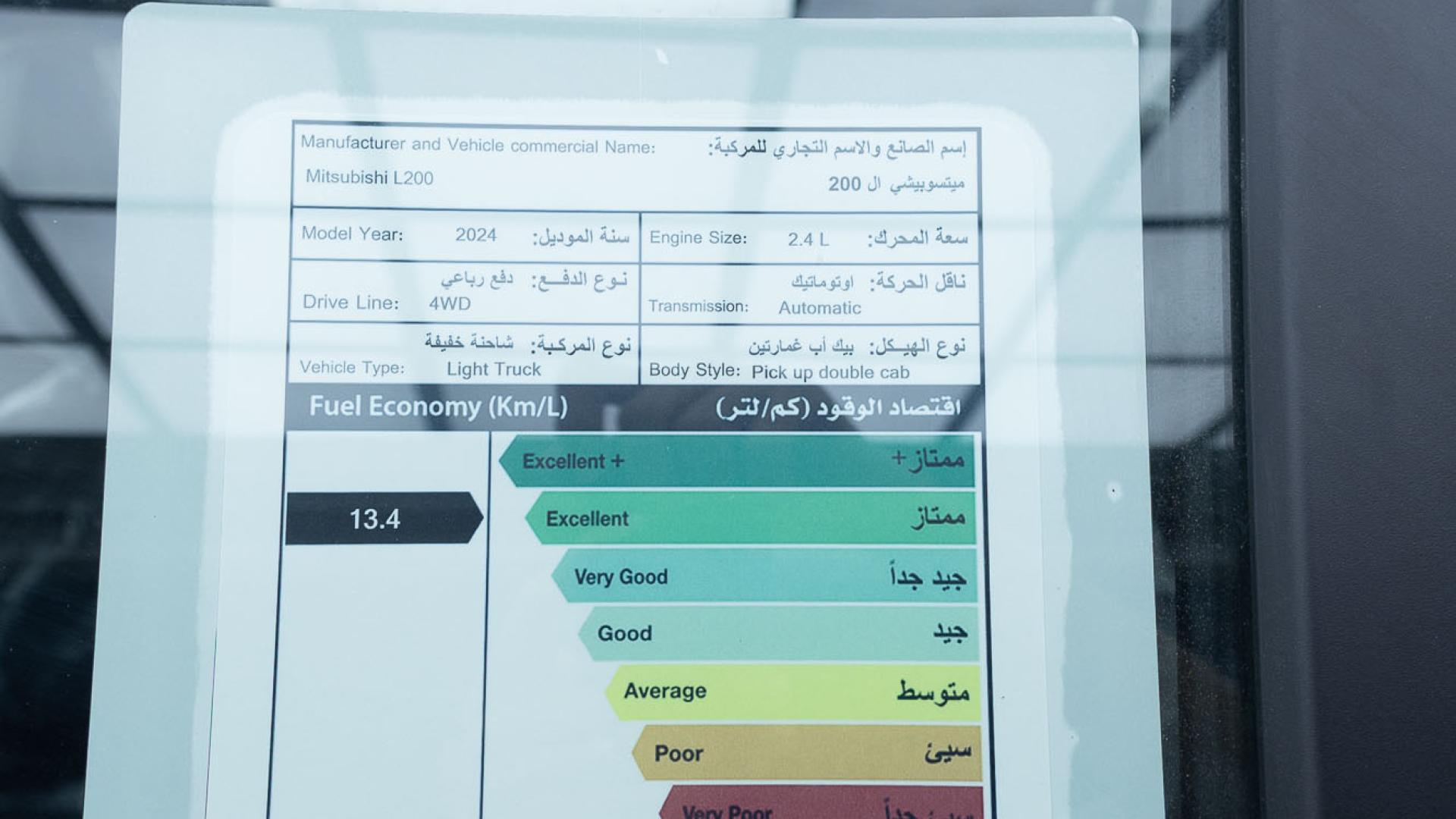 L200 متسوبيشي