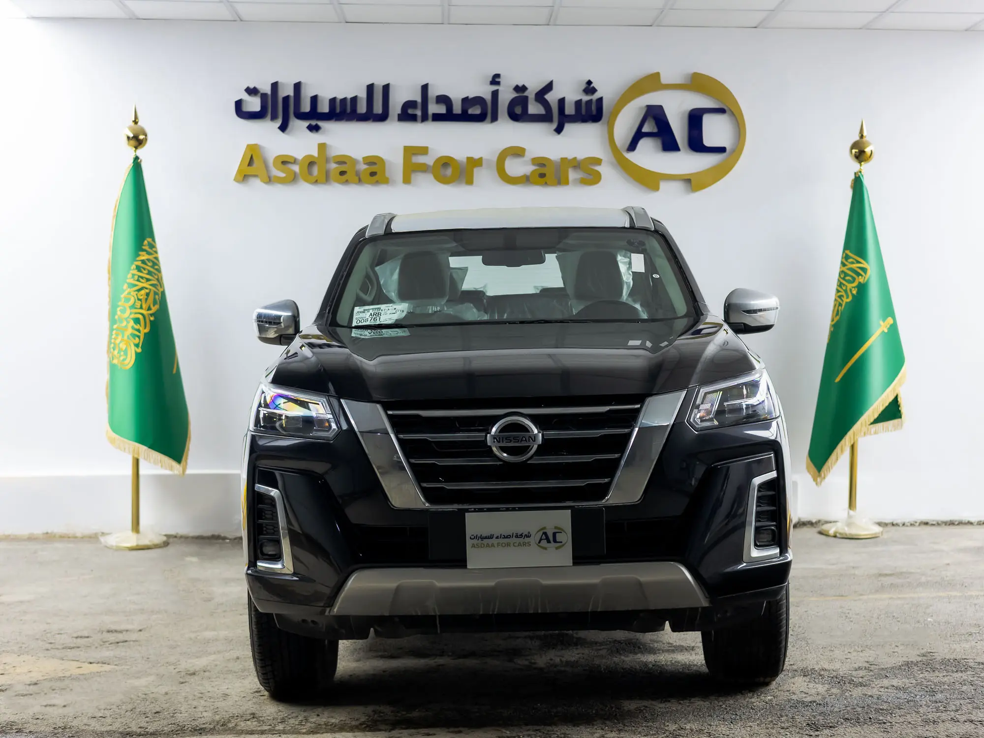 نيسان اكستيرا